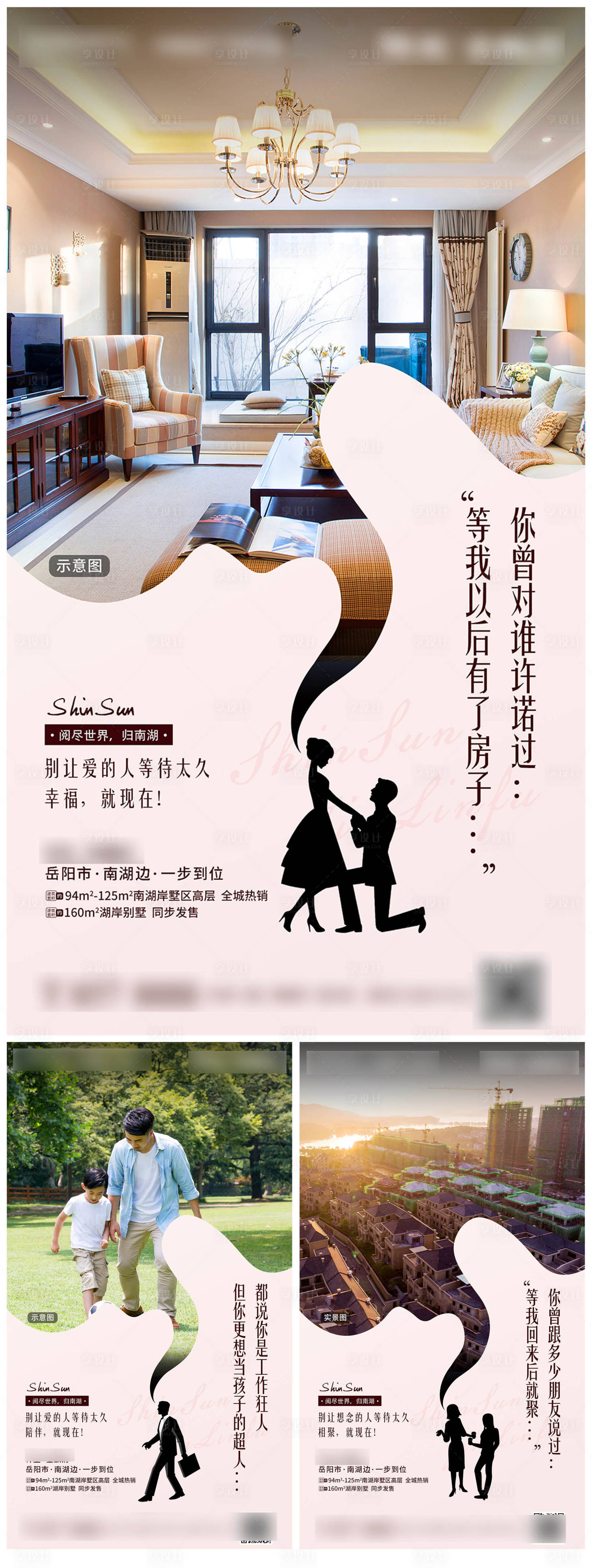 源文件下載【享設計】搜索編號：86040000682556654【房地產價值點系列海報】