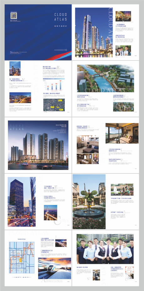 源文件下载【房地产商务价值点画册】编号：64400000689025111