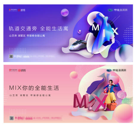 源文件下载【房地产公寓年轻时尚系列海报展板】编号：44240000724573178