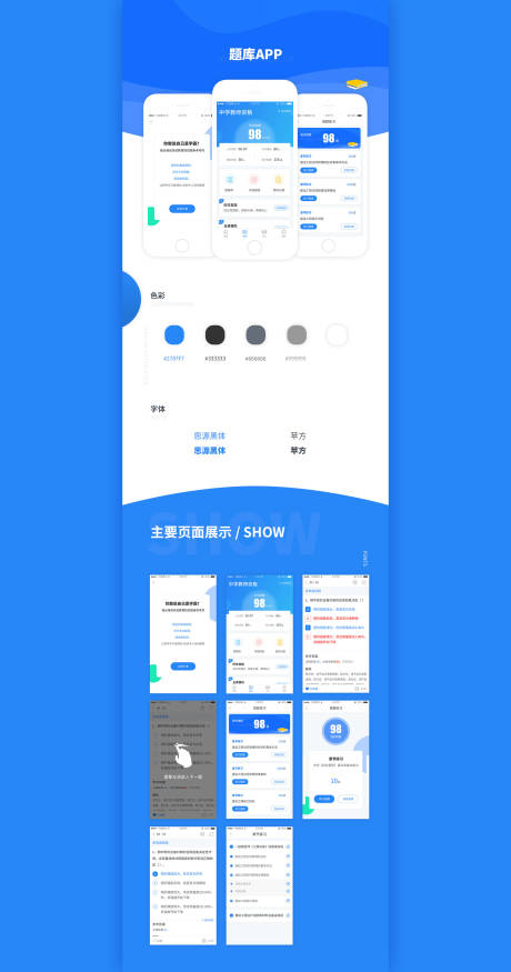 源文件下载【中学生常用互联网题库APP】编号：87780000775257099