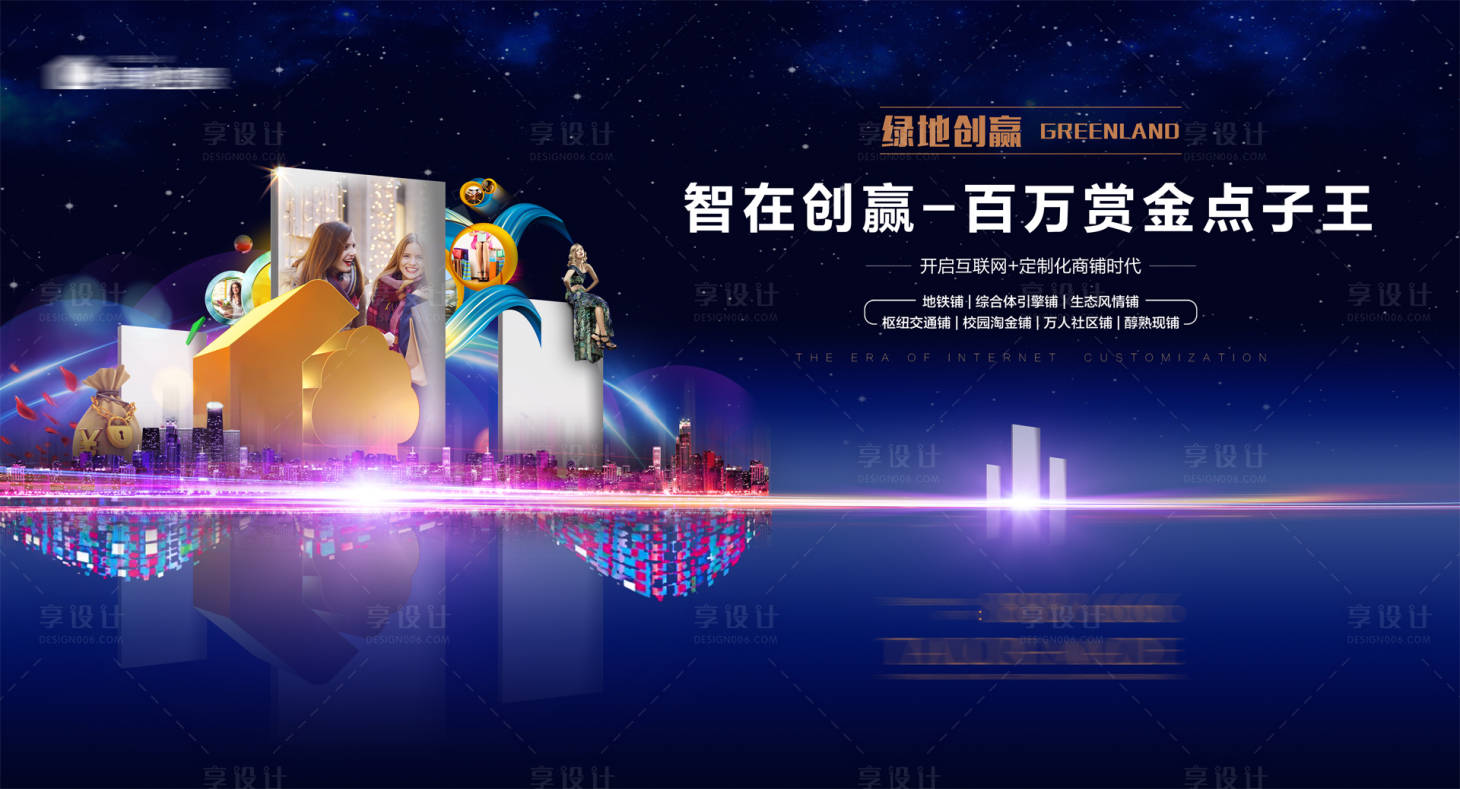 源文件下载【商业地产主画面】编号：84040000805384459