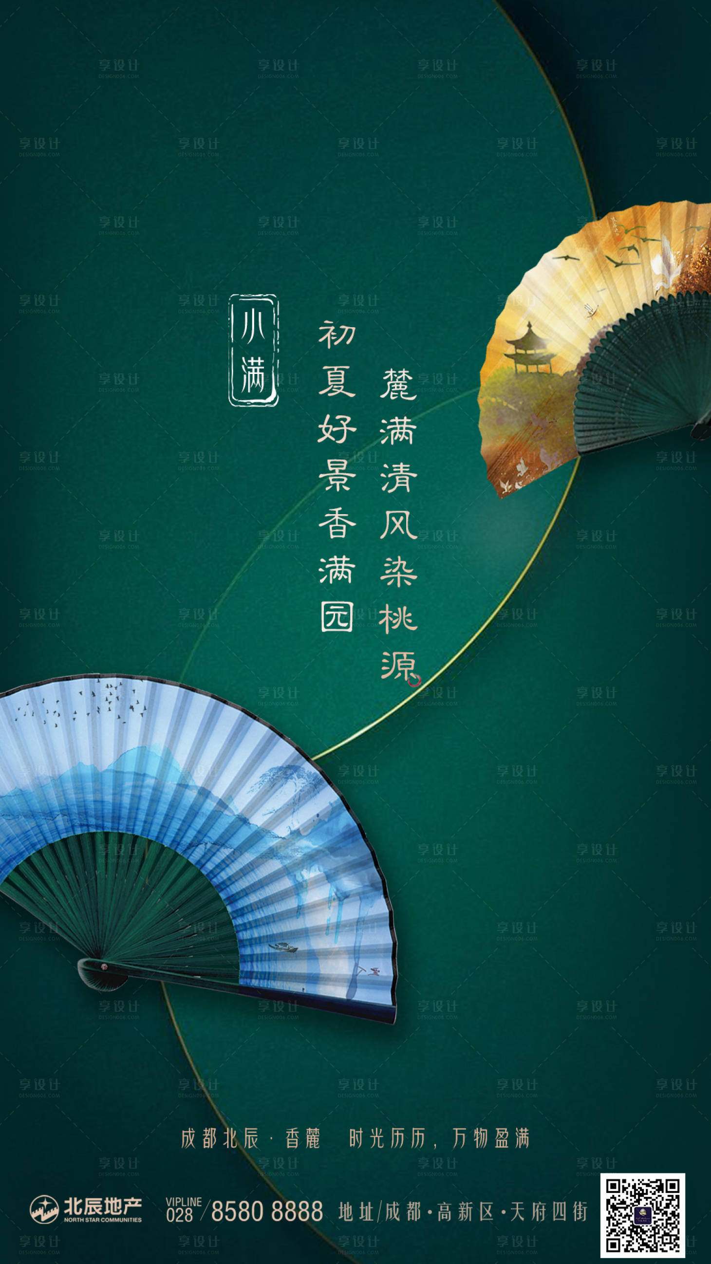 源文件下載【享設計】搜索編號：43010000803766946【新中式地產小滿節氣海報】