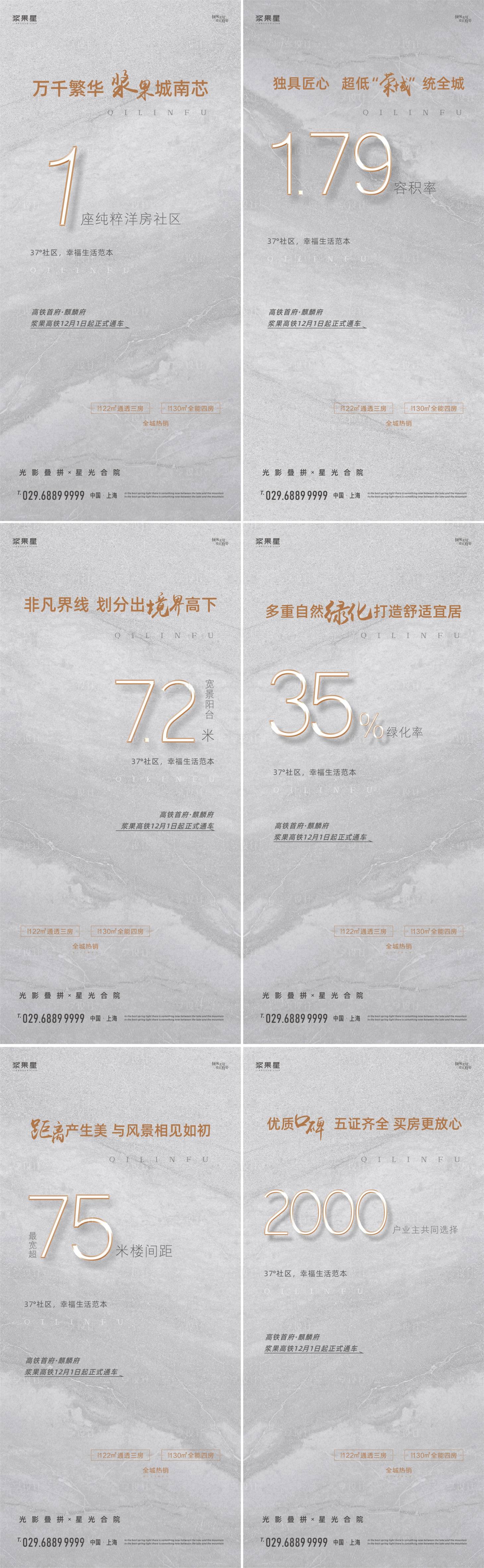 源文件下载【享设计】搜索编号：16690000754391943【地产价值点海报】