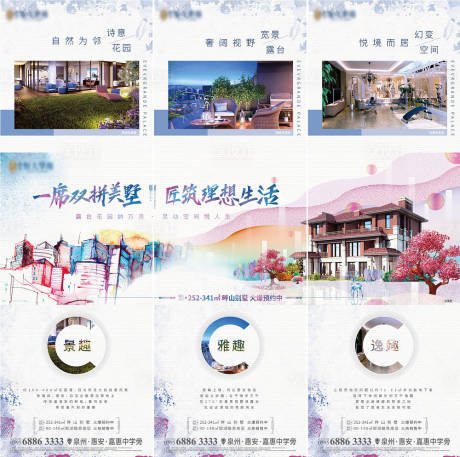 源文件下載【享設計】搜索編號：14900000704196210【房地產(chǎn) 三宮格】