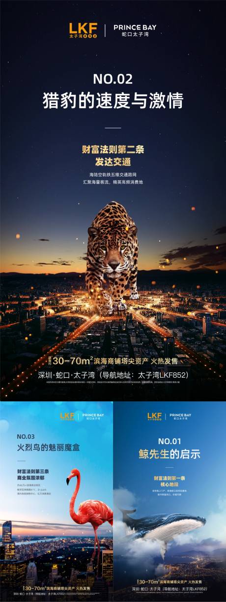 源文件下载【商铺招商系列海报】编号：57350000659707895