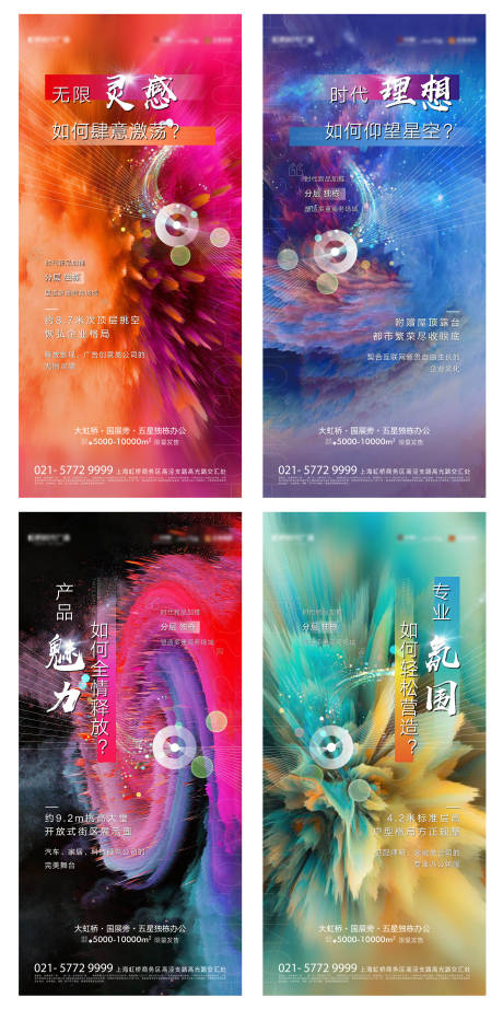 源文件下载【地产悬念系列海报】编号：25820000752714635