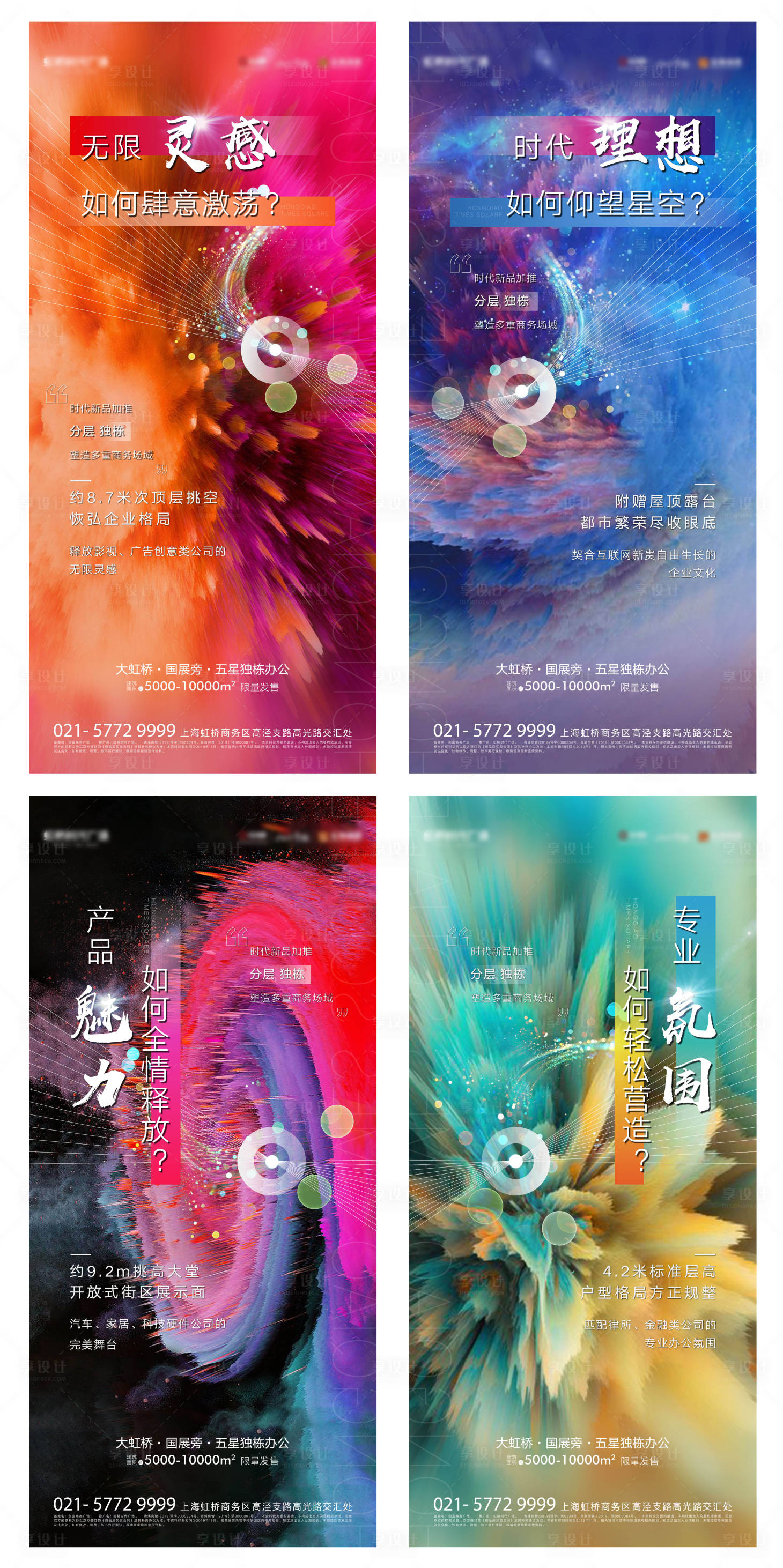 源文件下載【享設(shè)計(jì)】搜索編號(hào)：25820000752714635【地產(chǎn)懸念系列海報(bào)】