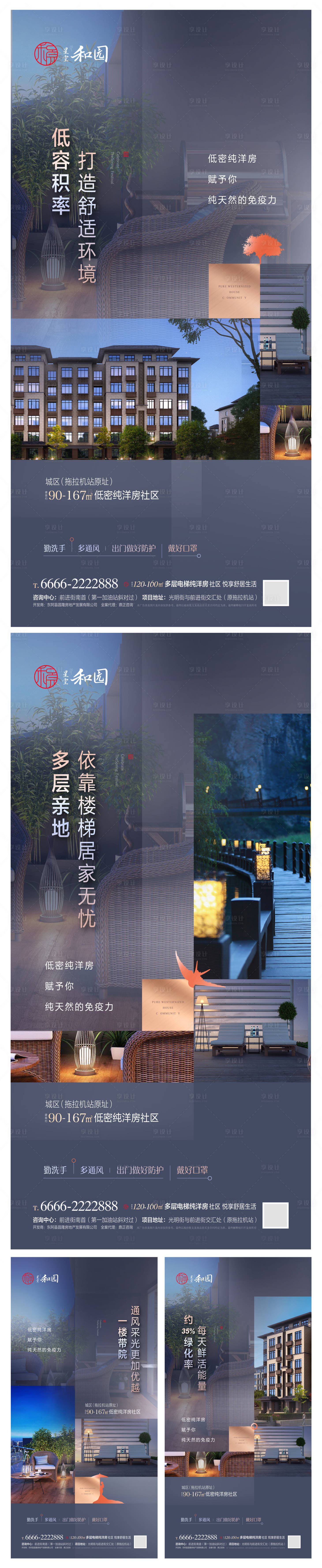 源文件下載【房地產(chǎn)賣點價值點微信系列海報】編號：35670000792848269