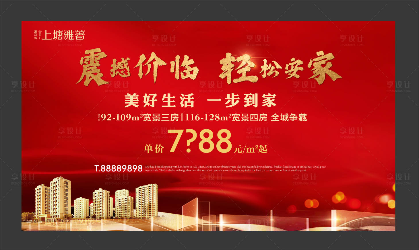 源文件下载【地产形象红金海报】编号：61690000690656090