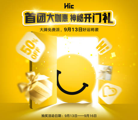 源文件下载【移动端banner】编号：36820000807533607
