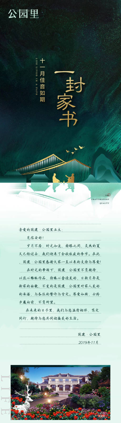 源文件下载【地产家书价值点专题设计】编号：72150000730556374