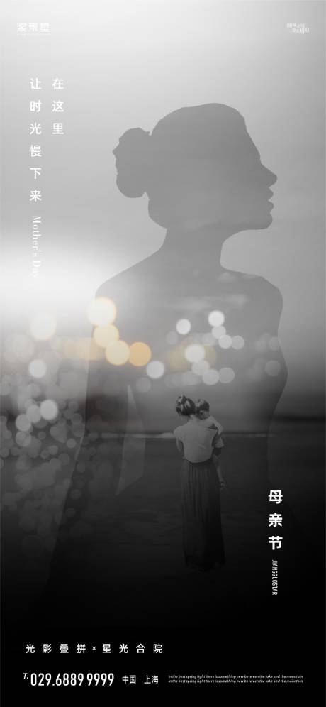 源文件下載【享設計】搜索編號：26300000684429105【地產母親節海報】