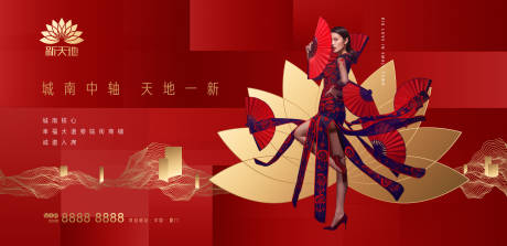 源文件下载【综合体红金地产商铺户外海报】编号：98320000726144661
