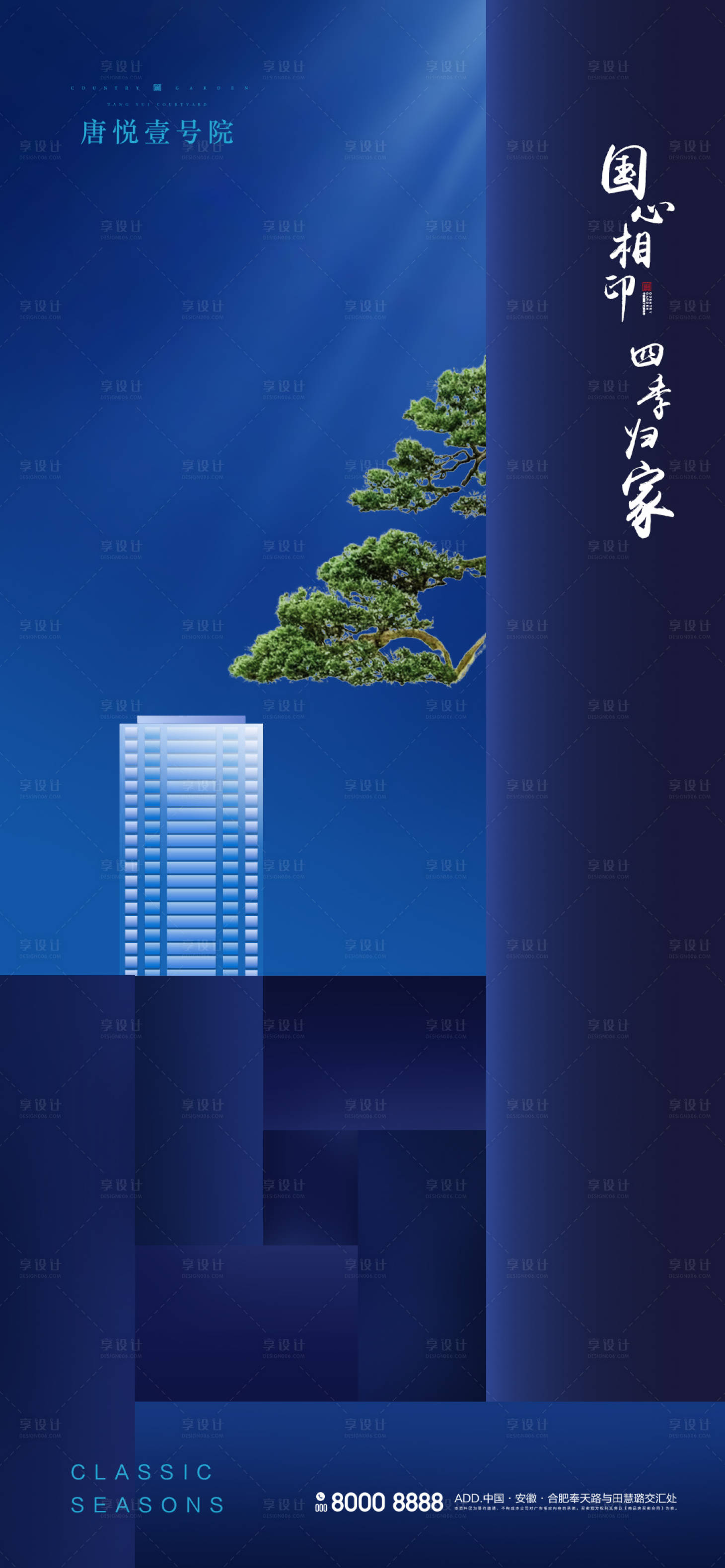 源文件下載【享設計】搜索編號：56880000766951497【地產品牌調性稿件】