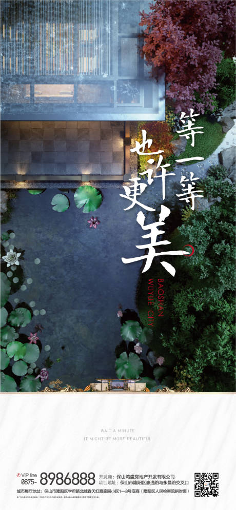 源文件下载【地产中式园林单图微信】编号：27490000706431473