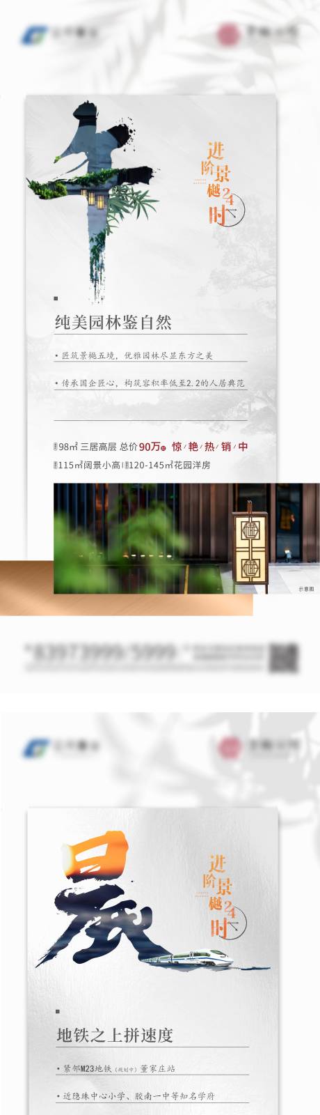 源文件下载【房地产价值点系列移动端海报】编号：20200422105534842