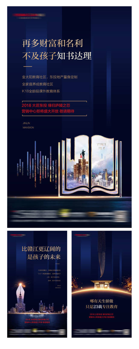 源文件下载【学区房】编号：99720000804628340
