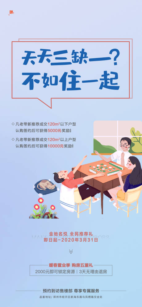 源文件下载【老带新海报】编号：57930000681963760