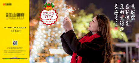 源文件下載【圣誕節(jié)海報】編號：90730000702728397