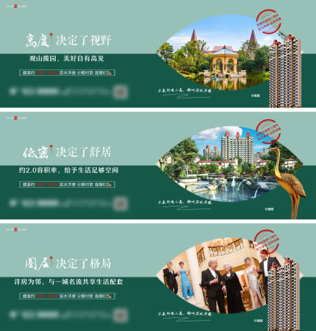 源文件下載【綠色地產價值點系列海報】編號：65570000660502099