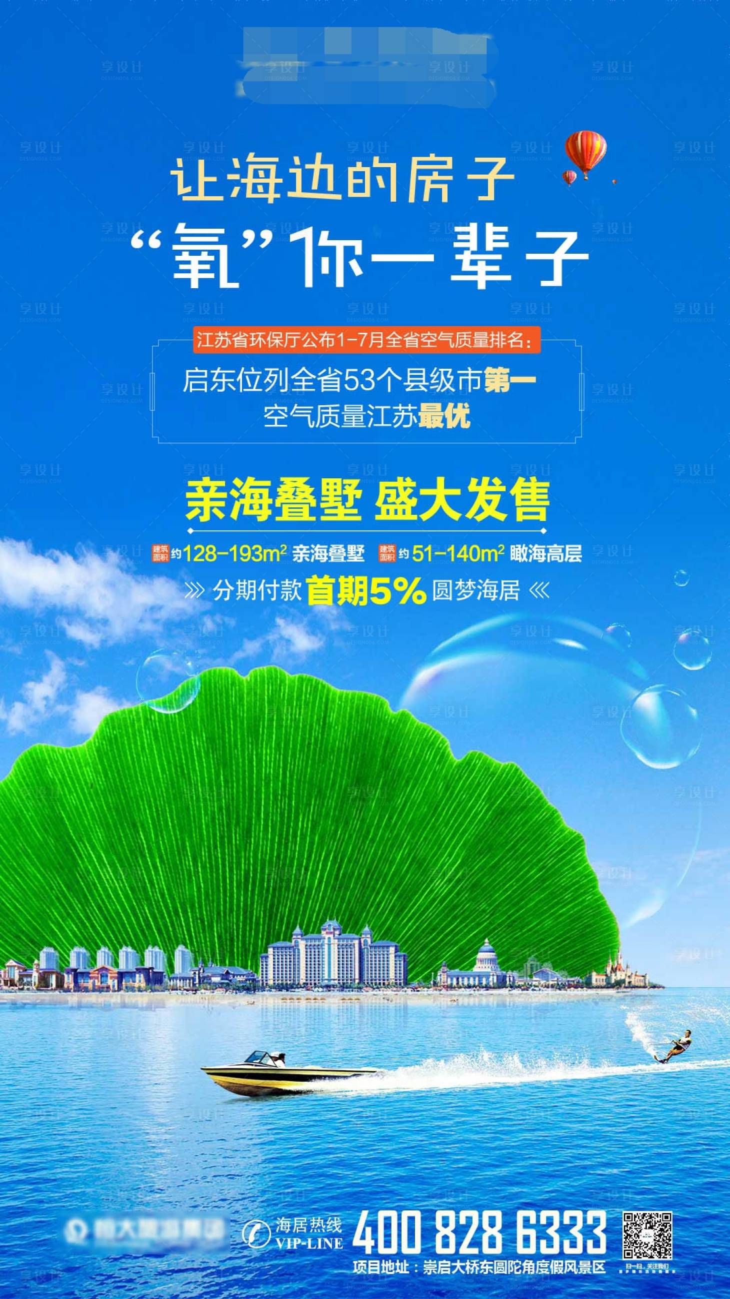 源文件下载【享设计】搜索编号：70180000791259148【海报 海洋 空气 气泡 天空 氧气】