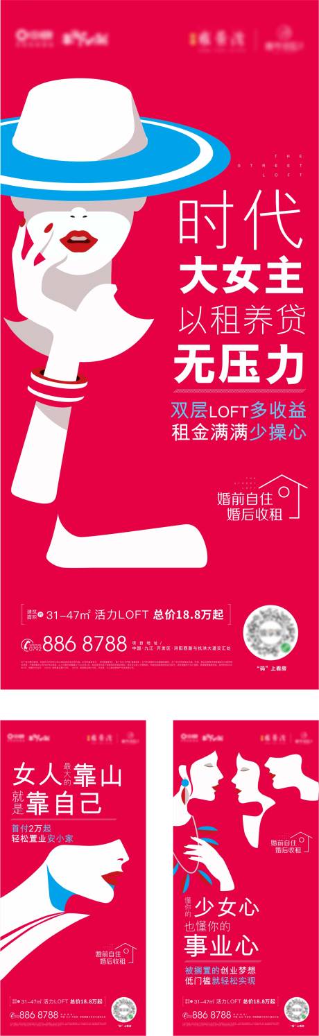 源文件下载【享设计】搜索编号：92310000672076187【LOFT女性插画单图海报】