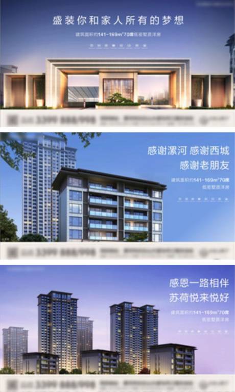 源文件下载【洋房入市系列海报】编号：24960000688481245