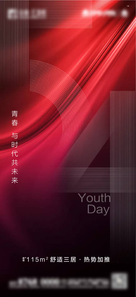 源文件下载【房地产五四青年节海报】编号：72850000775182588