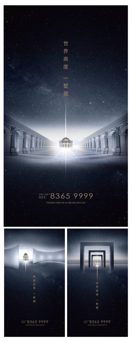 源文件下載【享設計】搜索編號：11190000761361796【黑金高端空間感地產系列海報】