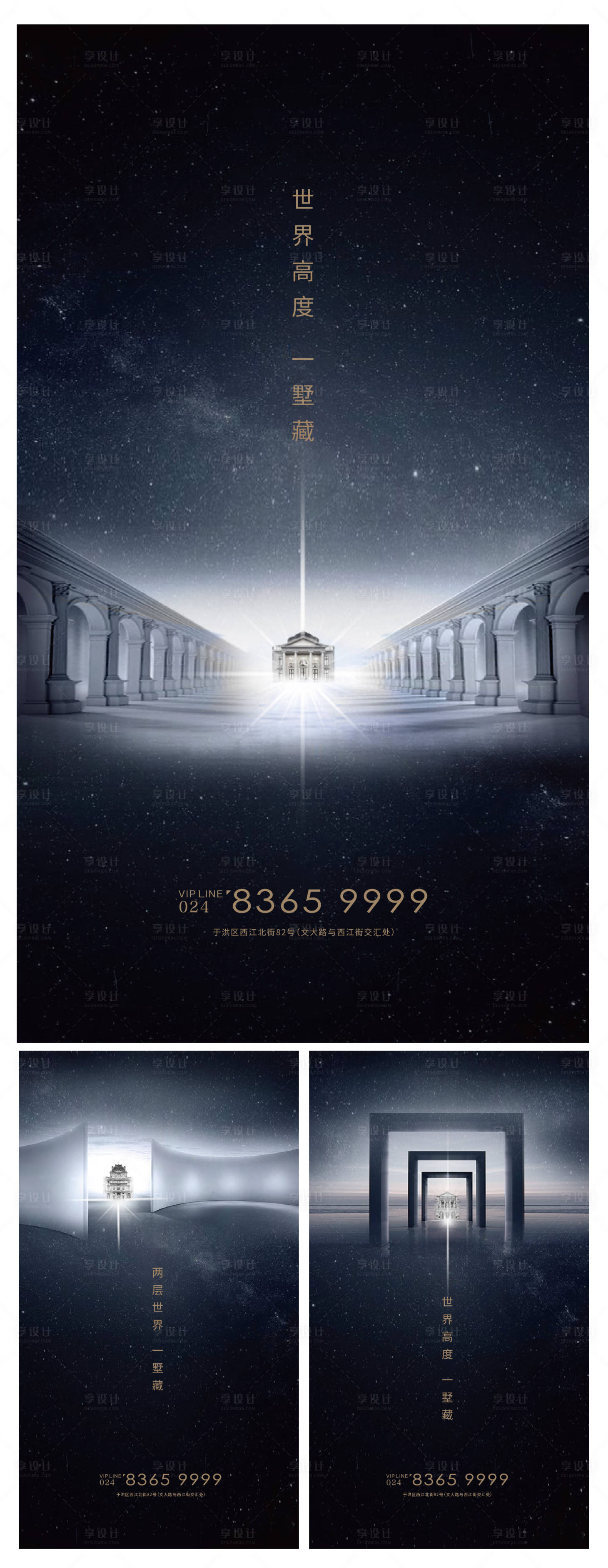 源文件下载【享设计】搜索编号：11190000761361796【黑金高端空间感地产系列海报】