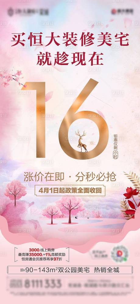 源文件下载【倒计时】编号：68000000708306981