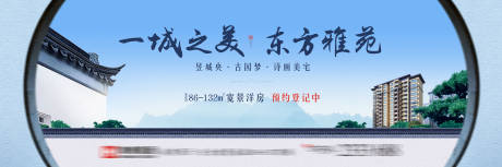 源文件下载【新中式房地产户外广告展板】编号：81130000765318644