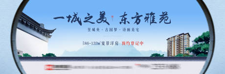 新中式房地产户外广告展板-源文件【享设计】