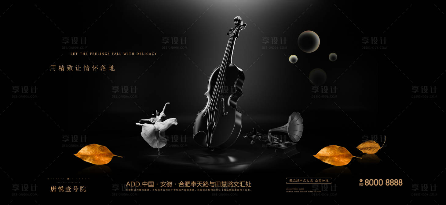 源文件下载【享设计】搜索编号：30200000759131940【高端地产形象稿】