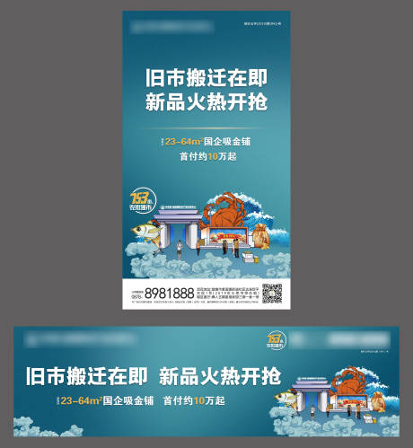 源文件下载【地产活动】编号：56600000768152231