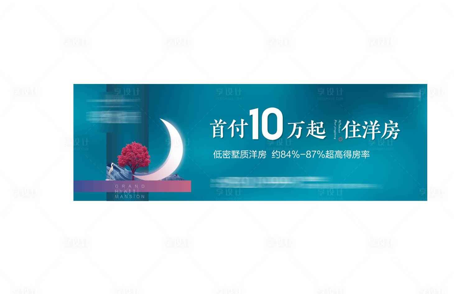 源文件下载【享设计】搜索编号：40700000686585268【地产户外海报】