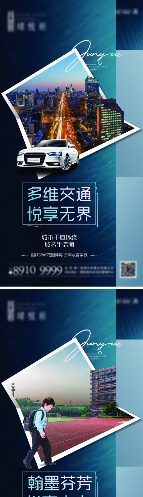 源文件下载【房地产价值点系列海报】编号：32740000707188815