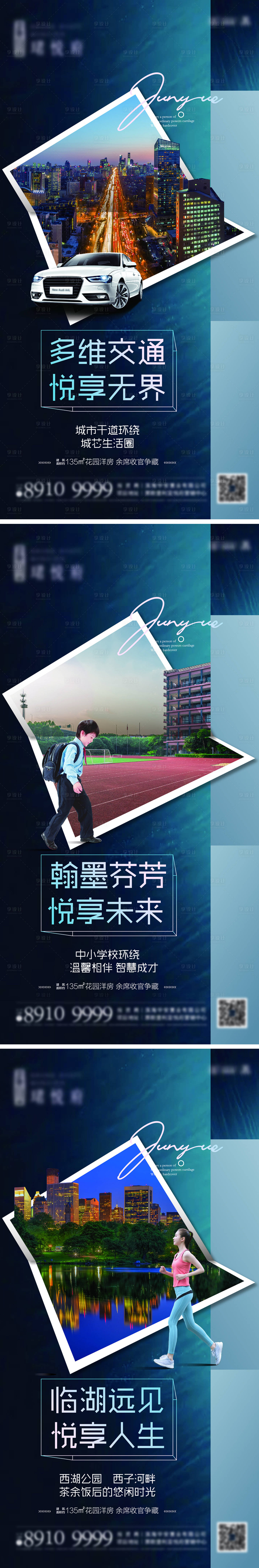 源文件下載【享設(shè)計】搜索編號：32740000707188815【房地產(chǎn)價值點系列海報】