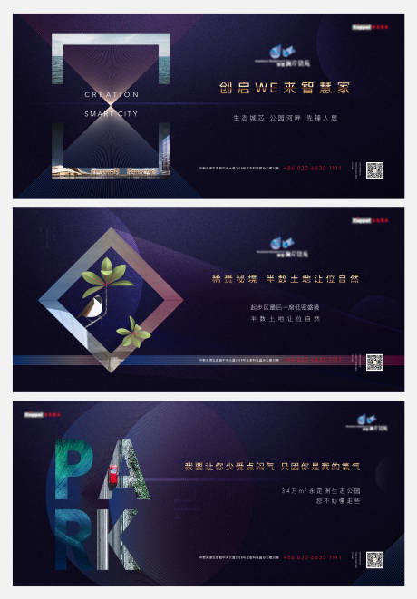 源文件下载【高端豪宅地产形象提案广告展板】编号：68840000574414251