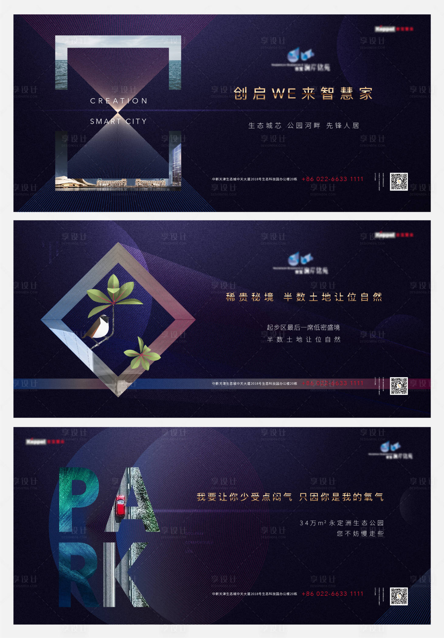 源文件下載【享設計】搜索編號：68840000574414251【高端豪宅地產形象提案廣告展板】