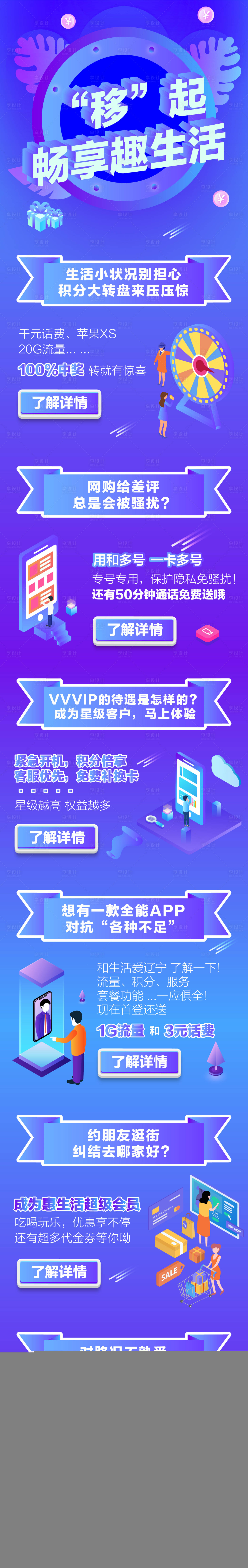 源文件下載【享設(shè)計】搜索編號：64180000810849454【業(yè)務(wù)長圖營銷長圖推文】