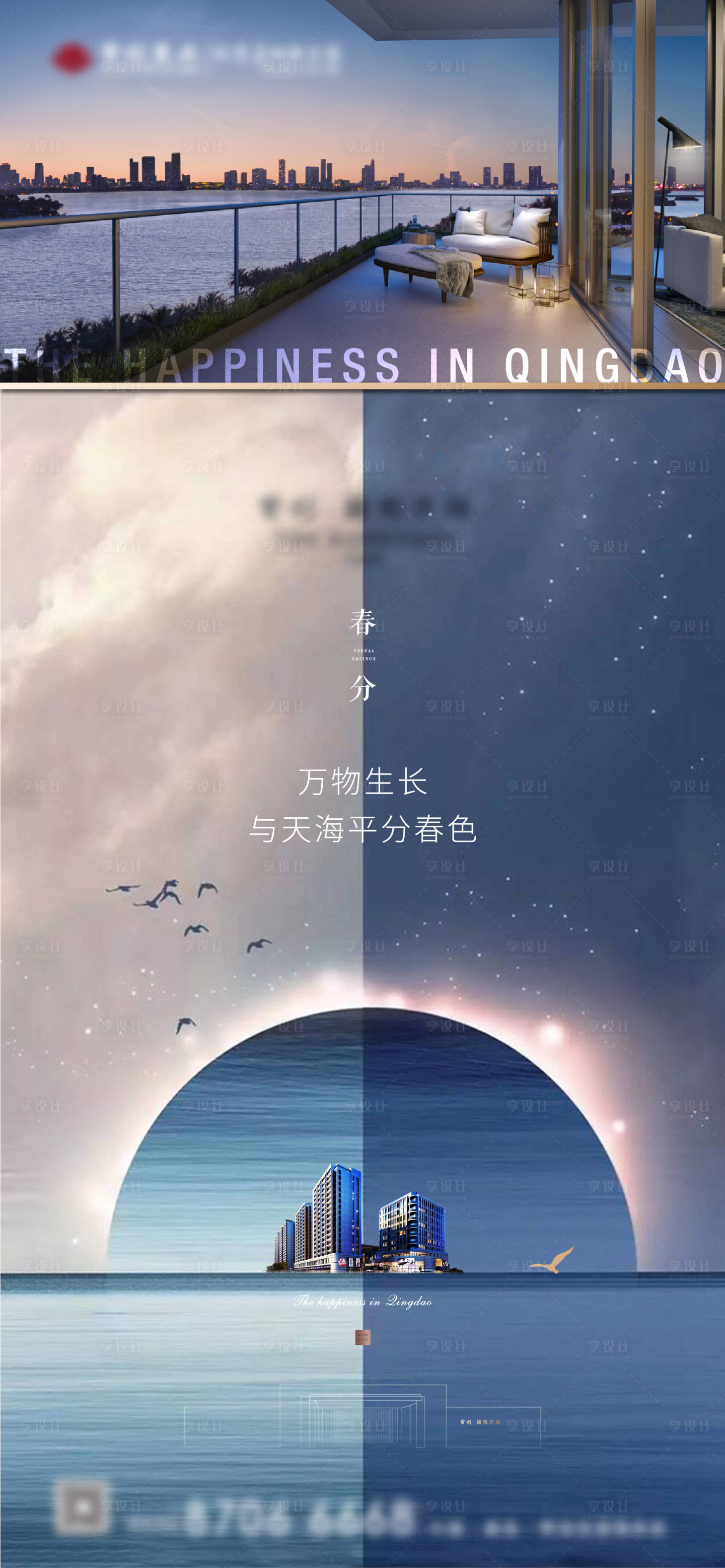 源文件下載【享設(shè)計(jì)】搜索編號(hào)：96210000679176013【春風(fēng)節(jié)氣刷屏】