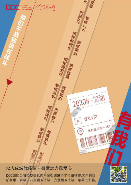 源文件下载【疫情物资】编号：93920000766516413