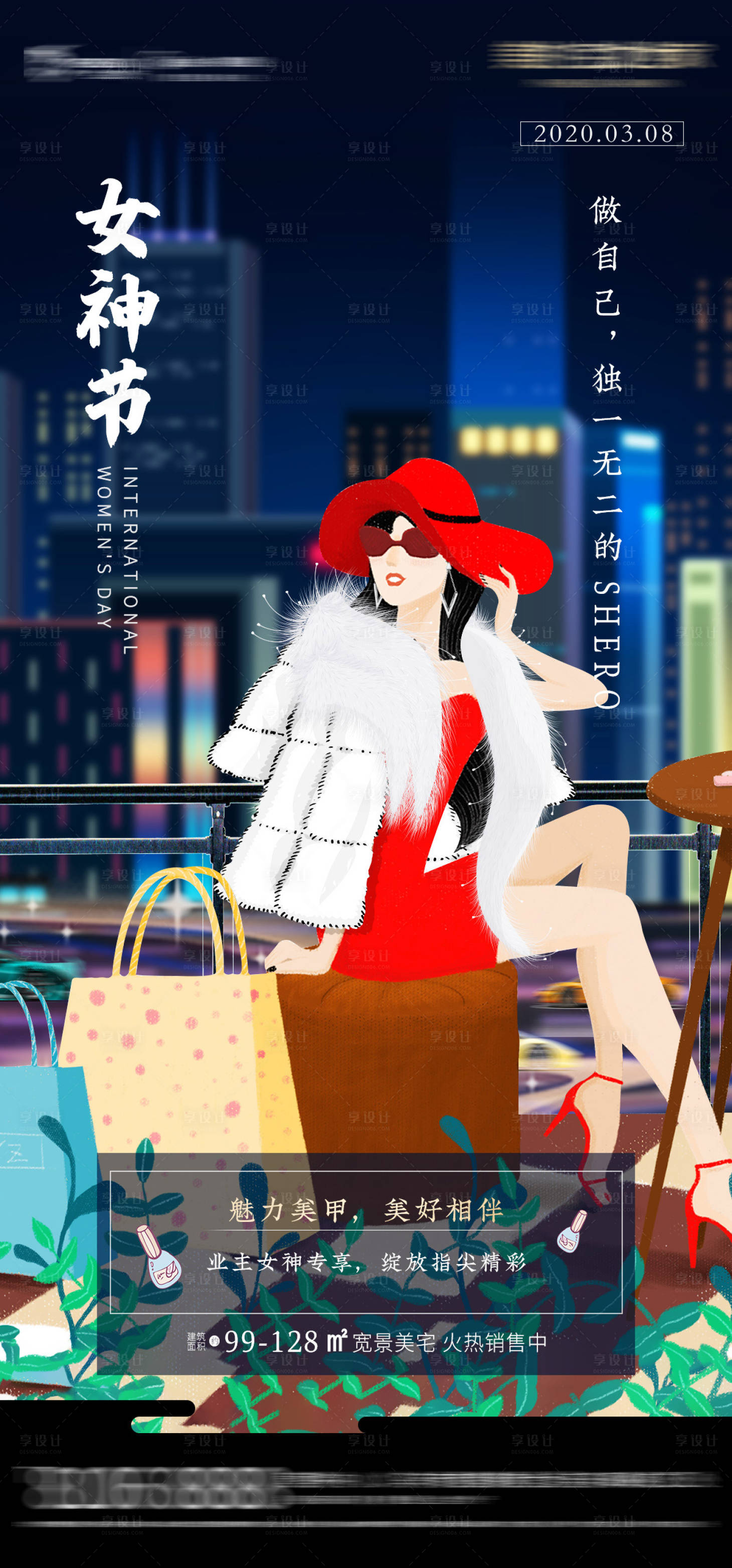 源文件下載【享設(shè)計】搜索編號：83980000703906619【女神節(jié)海報 】