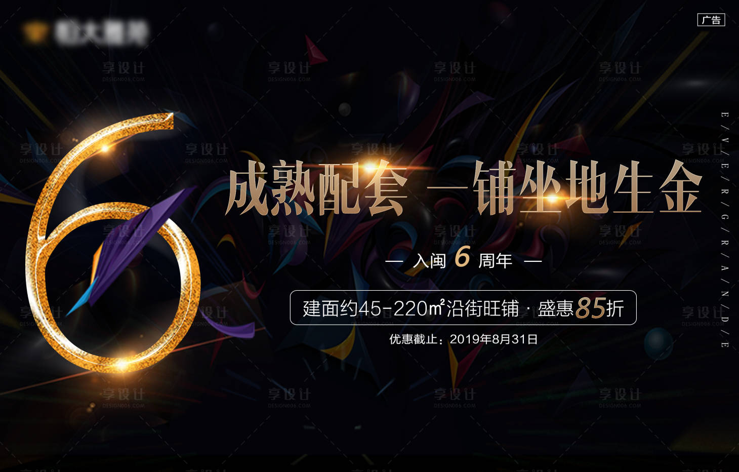 源文件下載【享設計】搜索編號：96050000742717618【房地產黑金高端價值賣點配套橫版微信海】