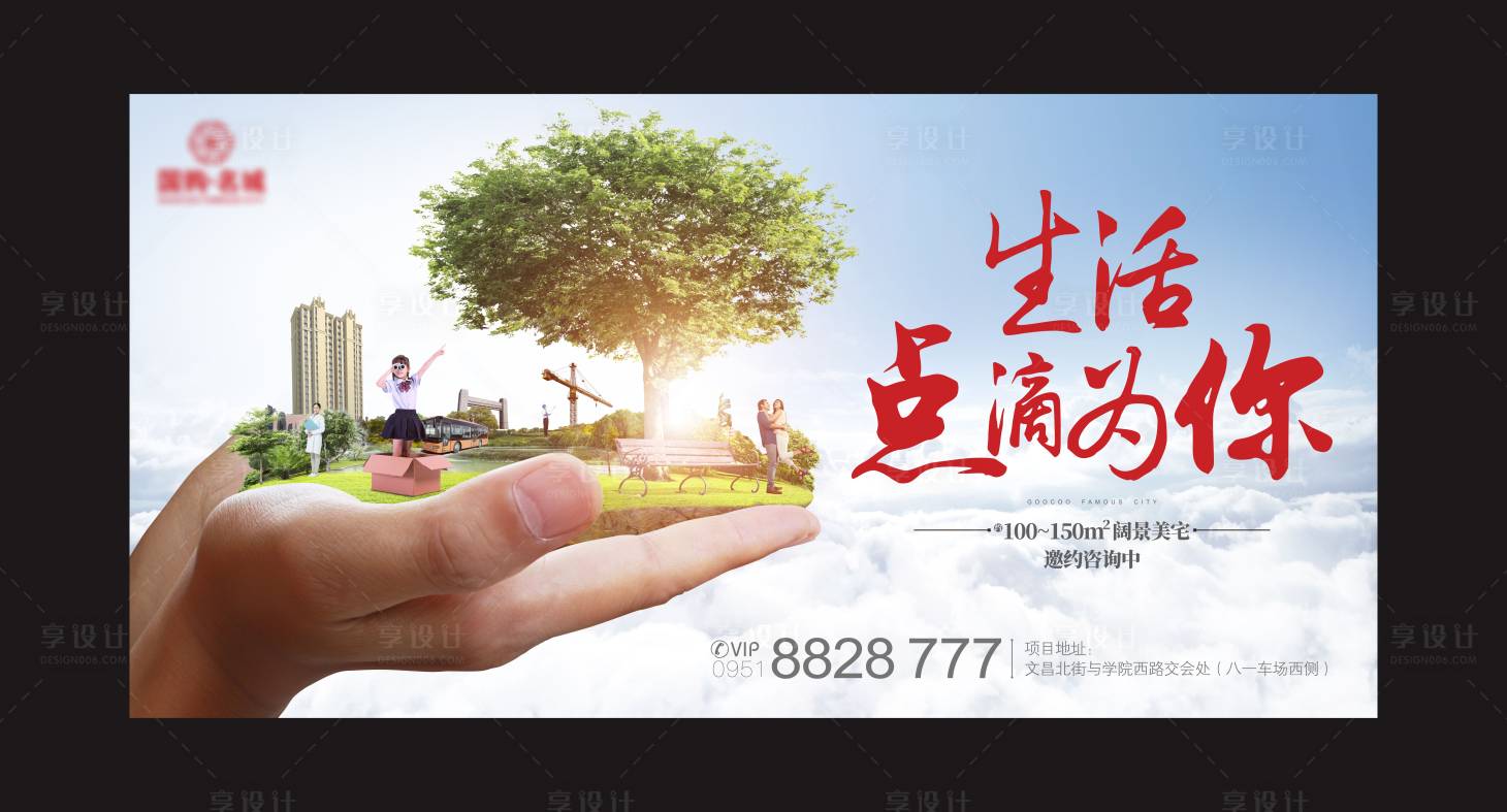 源文件下载【享设计】搜索编号：11450000789158244【公园 人居 户外 】