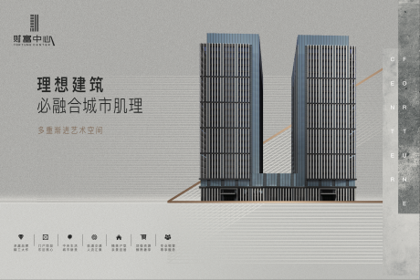 源文件下载【灰色质感写字楼公寓海报】编号：16480000756917667
