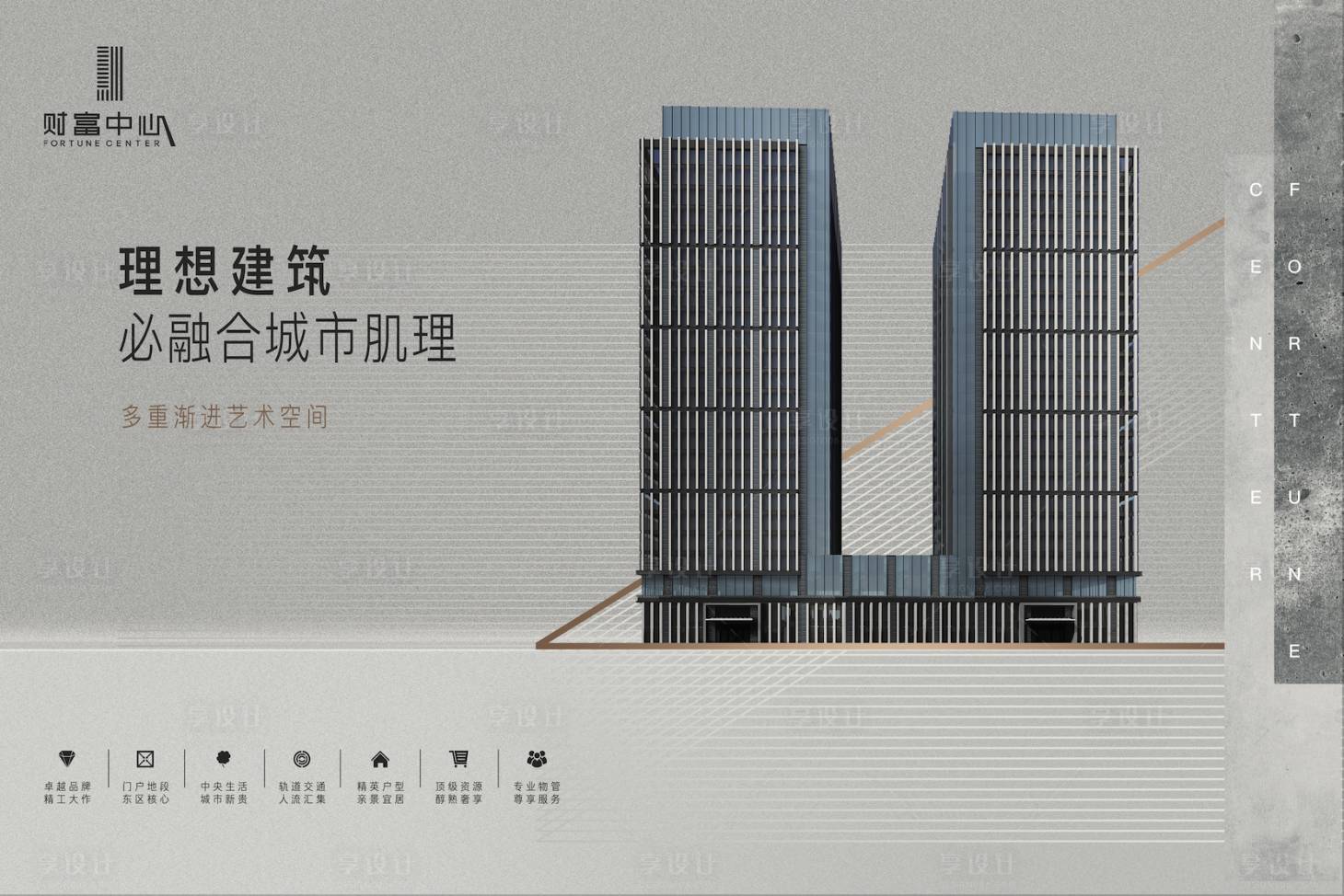 源文件下載【享設計】搜索編號：16480000756917667【灰色質感寫字樓公寓海報】