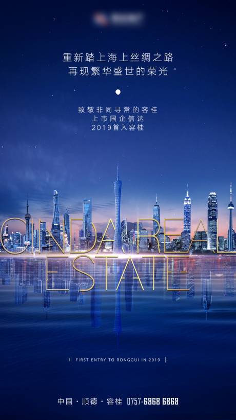 源文件下载【品牌城市海报】编号：20200423143725085