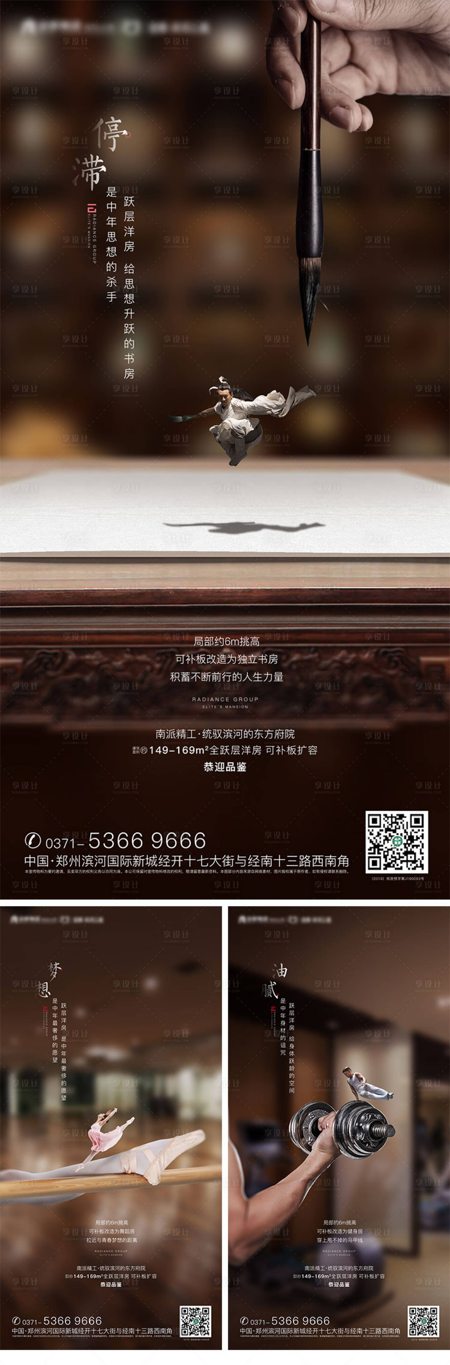 源文件下載【享設計】搜索編號：84810000745477769【全躍層復式洋房系列地產海報】